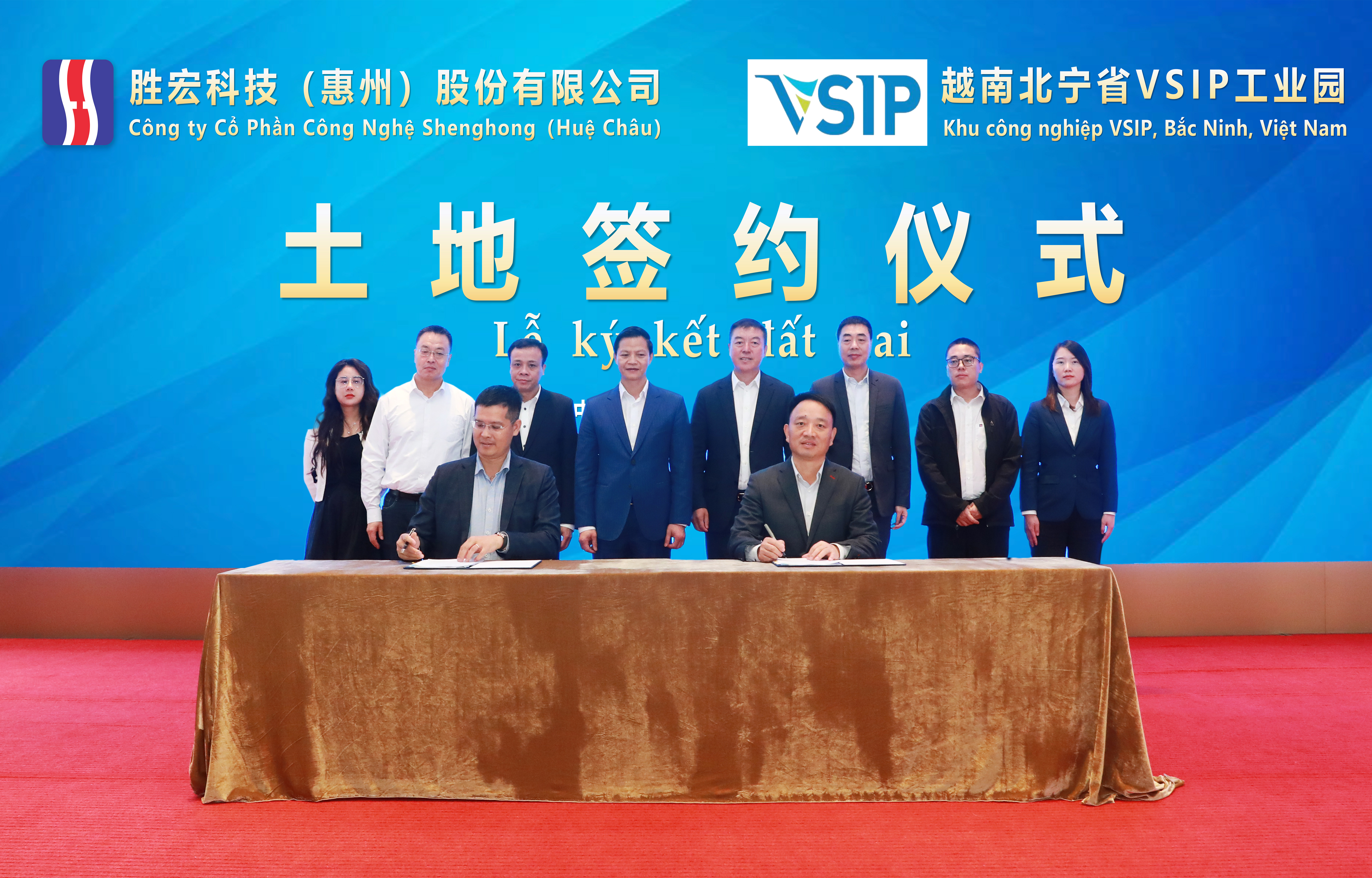2024欧洲杯竞彩科技与越南北宁省正式签订《租赁土地使用权意向协议》