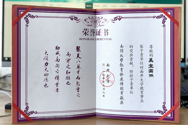 不朽情缘(中国)官方网站入口