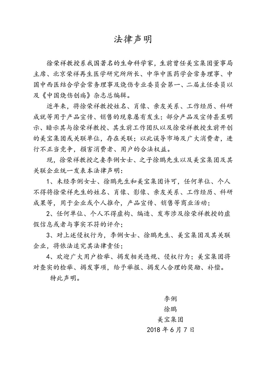 不朽情缘(中国)官方网站入口