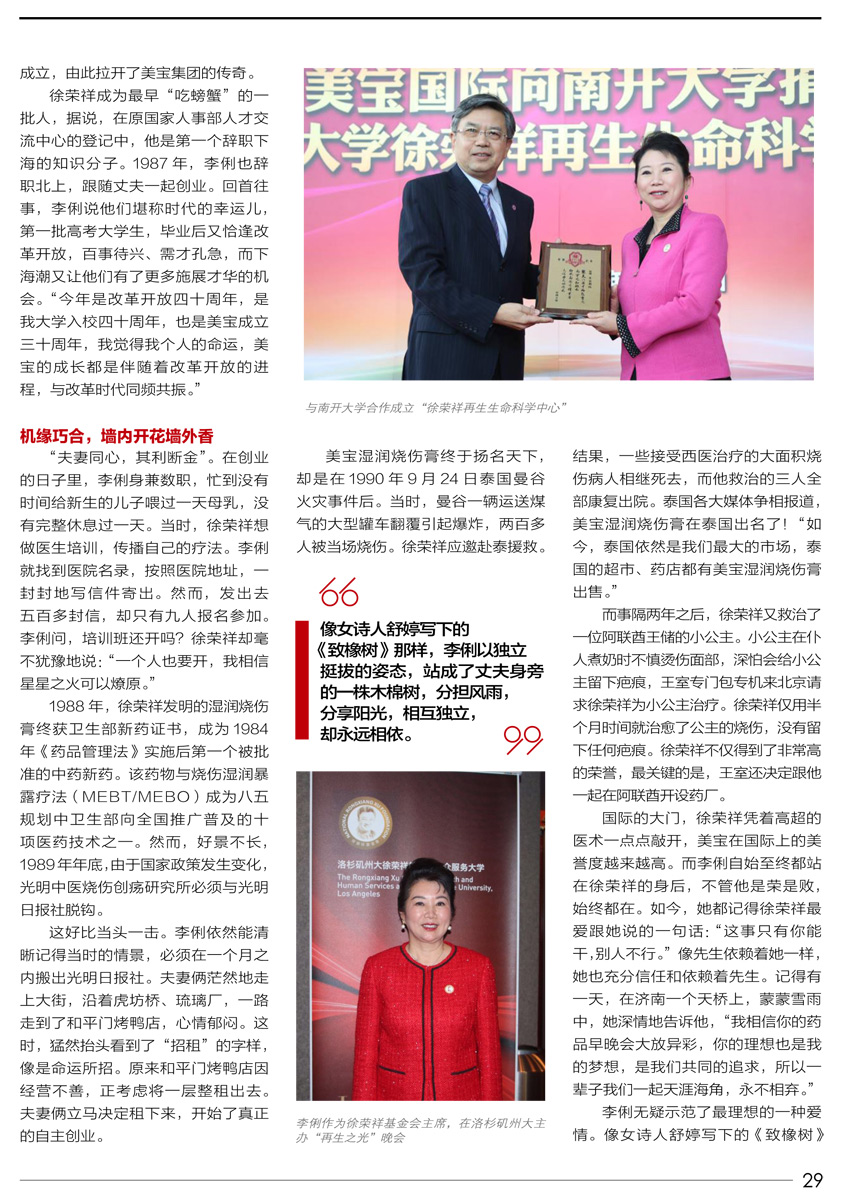 不朽情缘(中国)官方网站入口