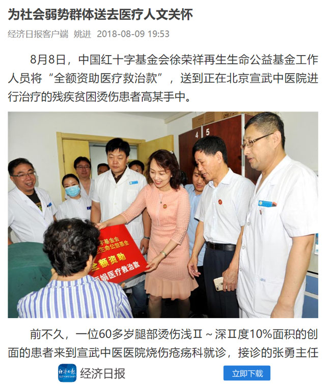 不朽情缘(中国)官方网站入口