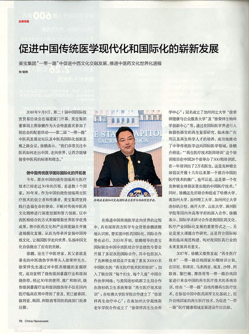 不朽情缘(中国)官方网站入口