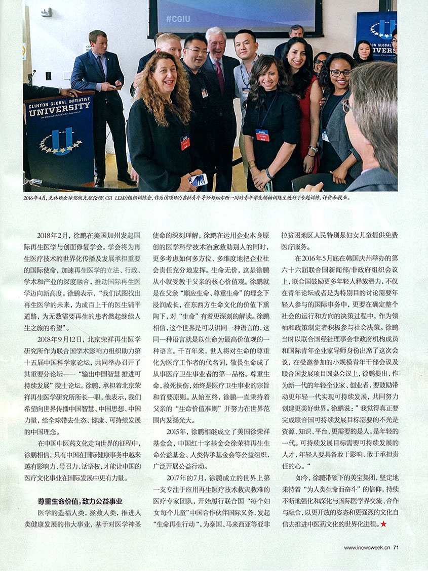 不朽情缘(中国)官方网站入口