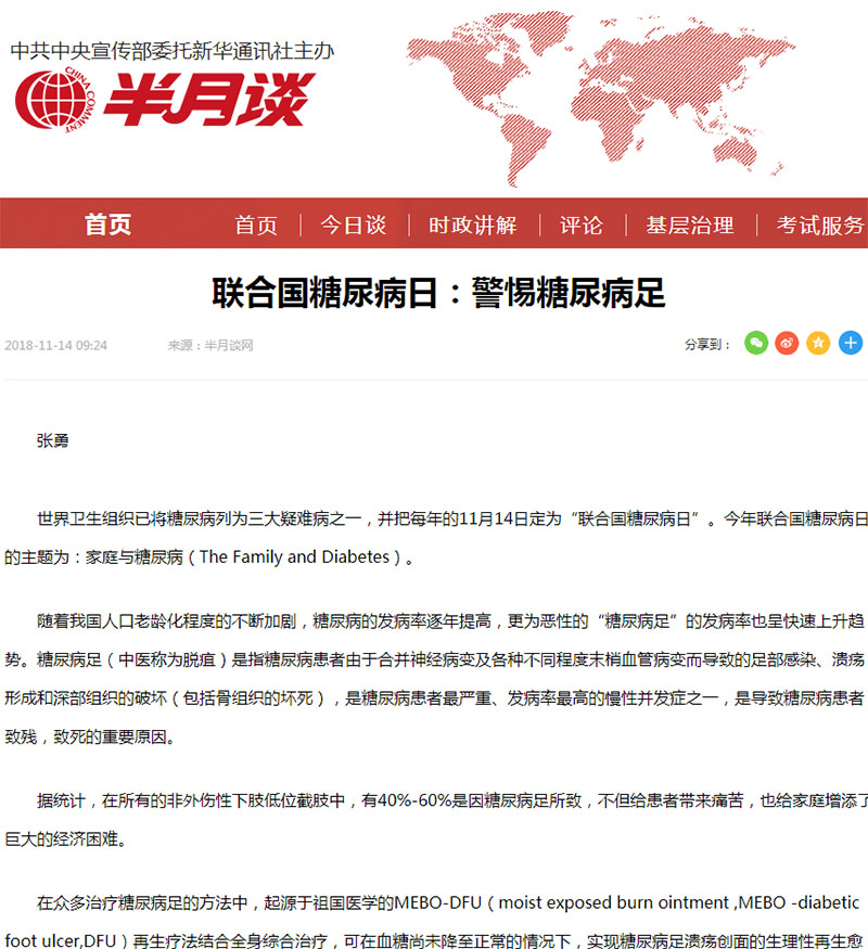 不朽情缘(中国)官方网站入口