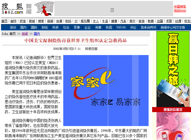 不朽情缘(中国)官方网站入口