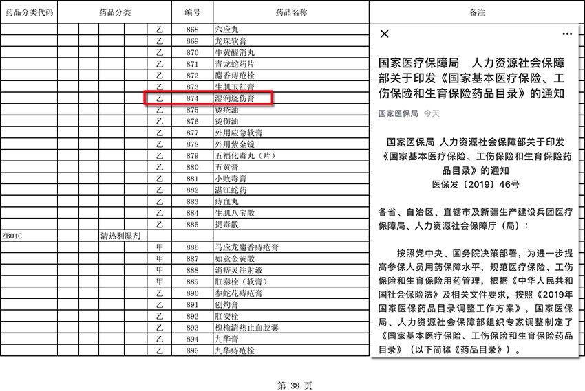 不朽情缘(中国)官方网站入口