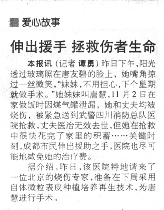 不朽情缘(中国)官方网站入口