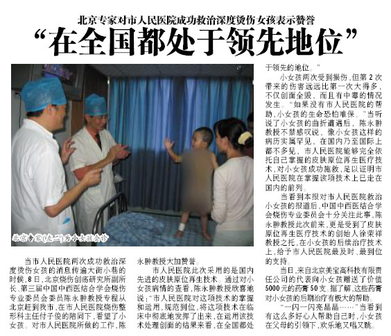 不朽情缘(中国)官方网站入口