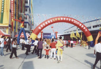 不朽情缘(中国)官方网站入口