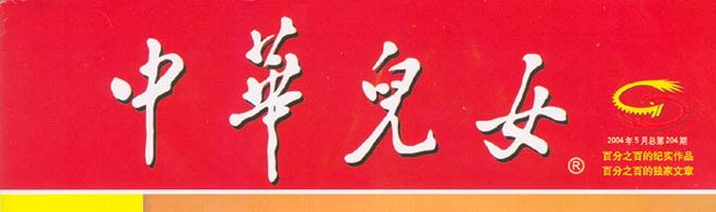 不朽情缘(中国)官方网站入口