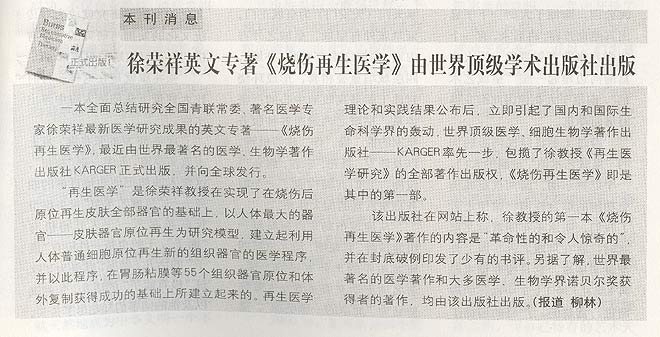 不朽情缘(中国)官方网站入口