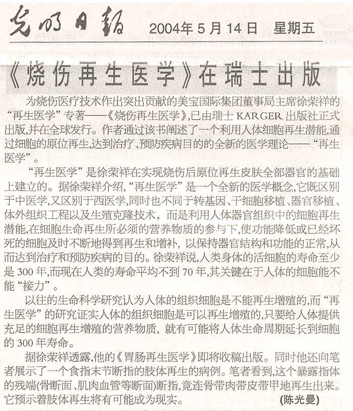 不朽情缘(中国)官方网站入口