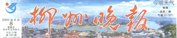 不朽情缘(中国)官方网站入口