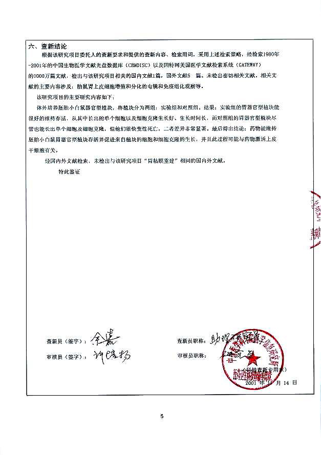 不朽情缘(中国)官方网站入口
