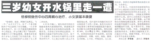 不朽情缘(中国)官方网站入口