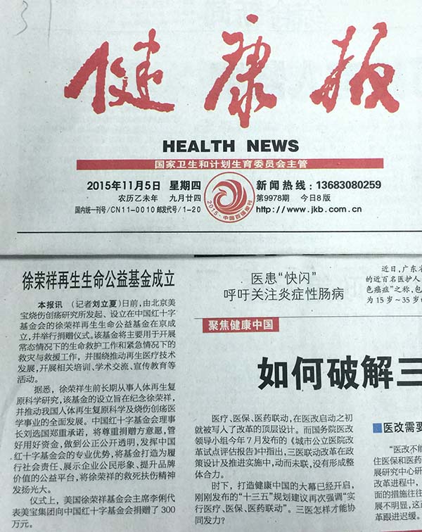 不朽情缘(中国)官方网站入口