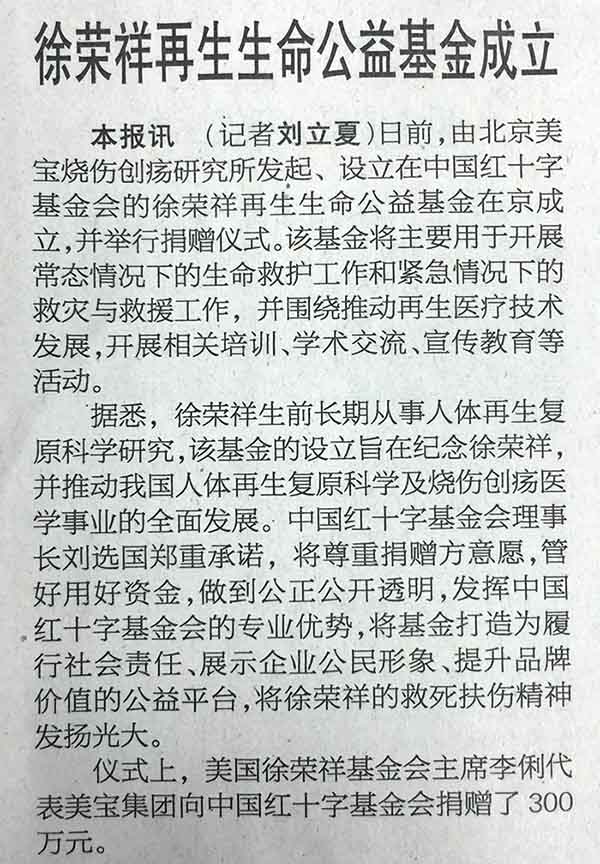 不朽情缘(中国)官方网站入口