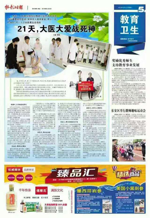 不朽情缘(中国)官方网站入口